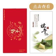 粽子提货券300型
