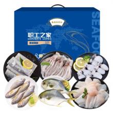 暖心驿站 海鲜礼盒B款